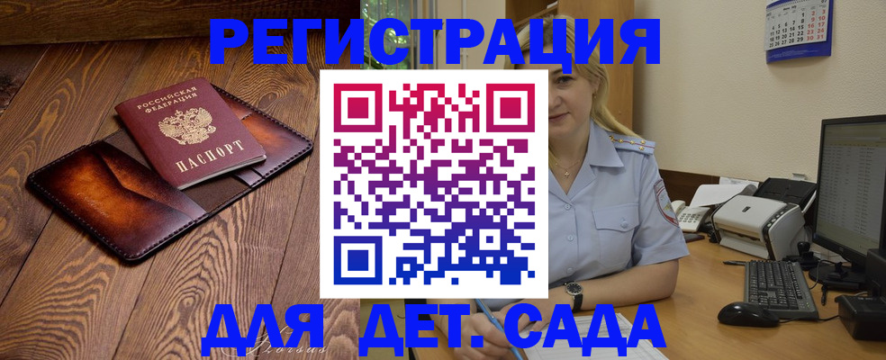 прописка законно в Ингушетии