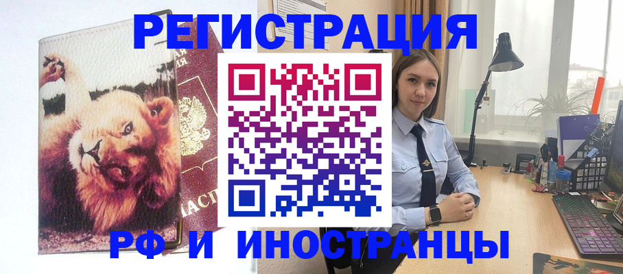 временная регистрация госуслуги в Ингушетии