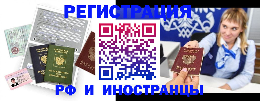 прописка ребенка в Ингушетии