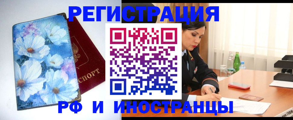 миграционный учет в Ингушетии