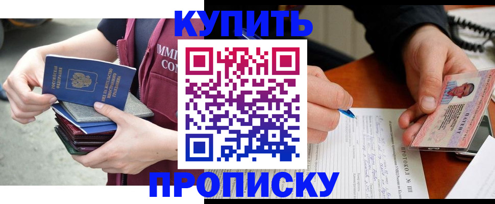 прописка иностранных граждан в Ингушетии