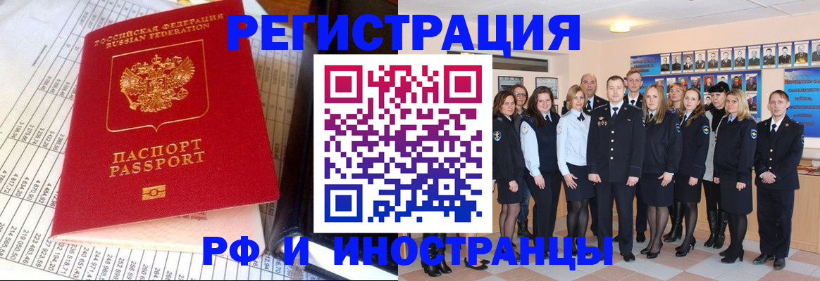 прописка поиск в Ингушетии