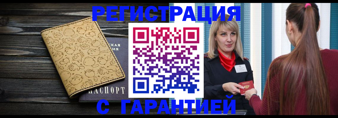 пропишу в квартире в Ингушетии